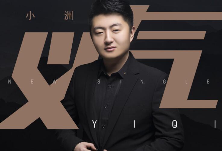 mc小洲经典语录文案歌词