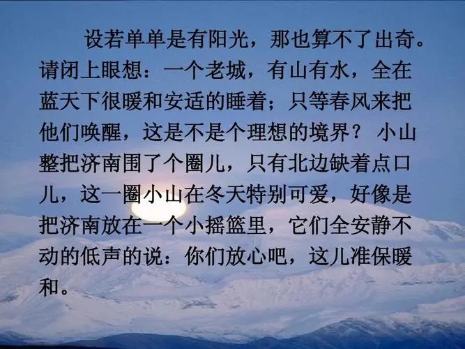 描写景物的段落