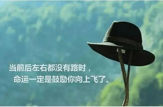 快乐励志语录文案经典短句