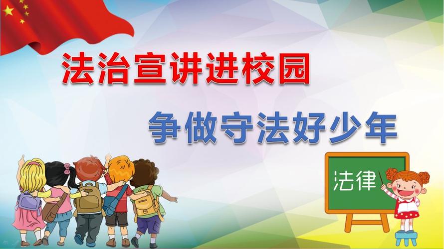 小学生法制名言警句