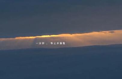 关于云深的文案