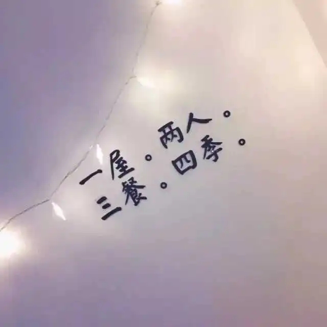 缺乏温暖的句子文案