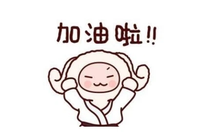 对孩子期望鼓励加油的话