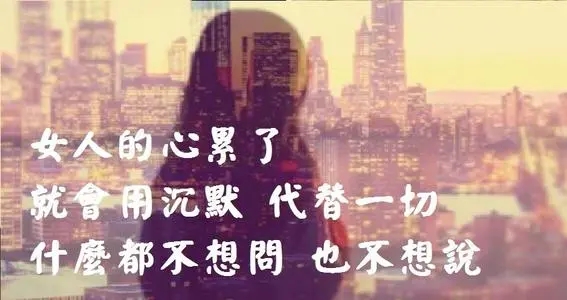 用沉默代替一切的句子文案