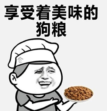 狗粮吃多了的搞笑句子文案