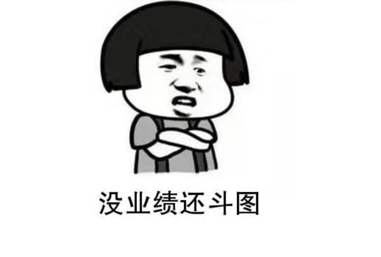 赶业绩怎么发朋友圈