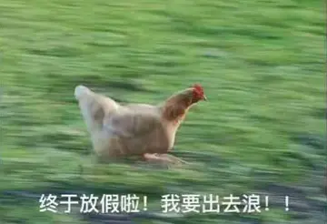 五一搞笑朋友圈