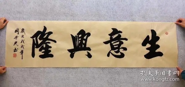 形容生意兴隆的词语