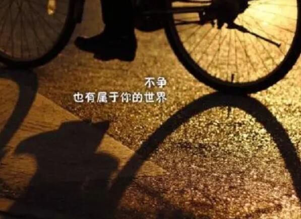 微信励志个性签名