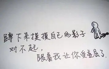 突然间很心疼自己说说文案