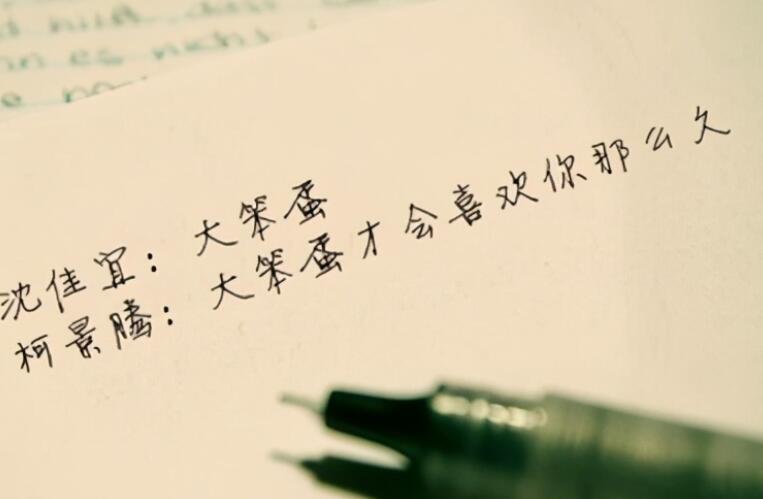 惊艳一句话文案爱情