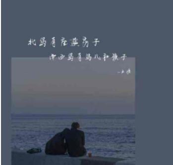 希望爱人励志的文案