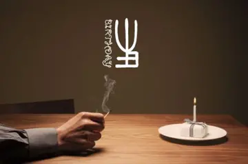 生日条幅社会语录文案押韵