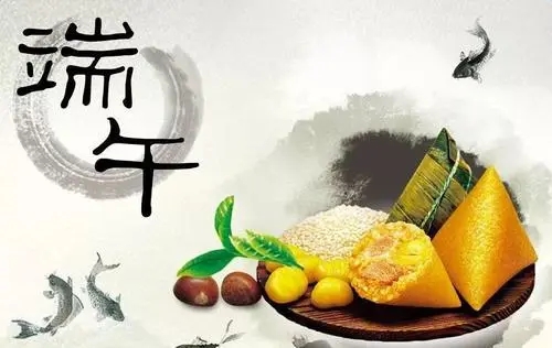 跟端午相关的一首诗歌