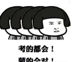 考试加油的话幽默