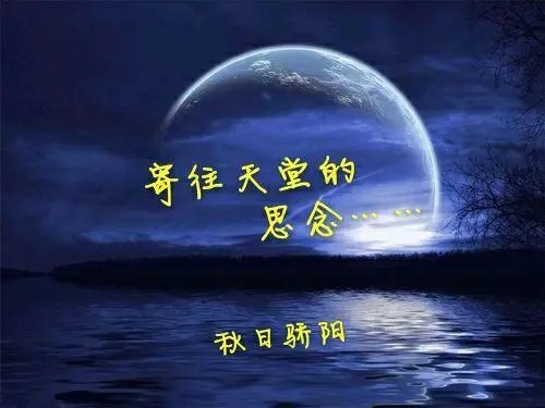 思念天堂的妈妈的句子文案