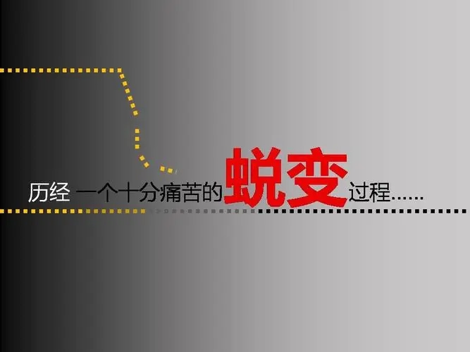 成长蜕变的励志的句子文案