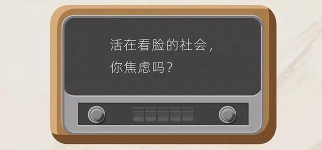 靠美颜活着说说文案