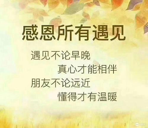 想对朋友说的感恩的话