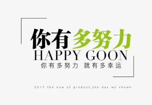 关于幸运的句子文案