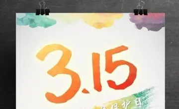 关于消费者权益的名言