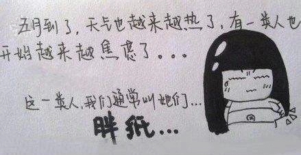 减肥名言短句霸气