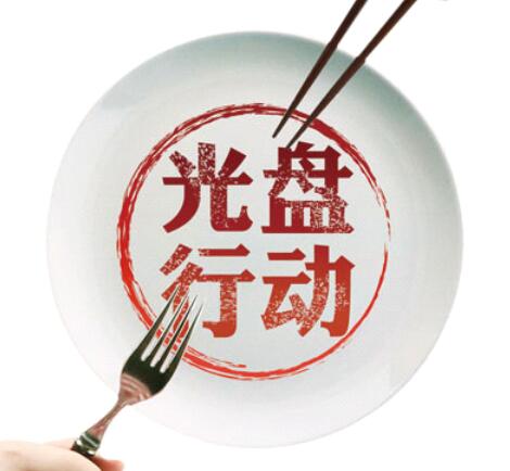 关于节约粮食反对浪费的名言