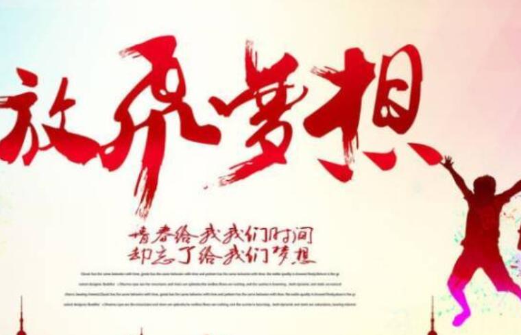 助学筑梦感恩祖国的句子文案