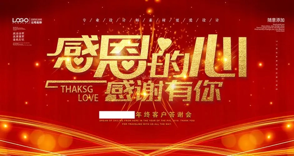 感恩公司的简短句子文案