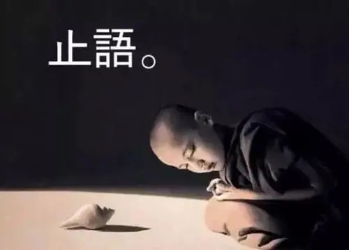 言多必失的经典句子文案