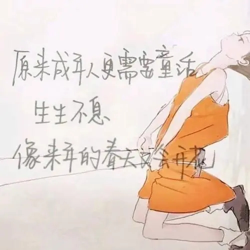 个性签名简短八个字高冷