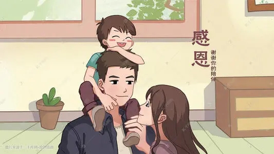 感谢父母的话简短8字