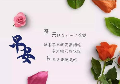 又是新的一天的心情说说文案