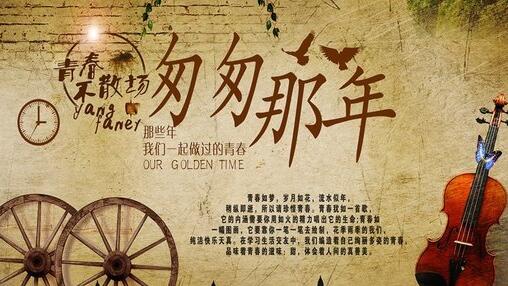 匆匆二十年的经典句子文案