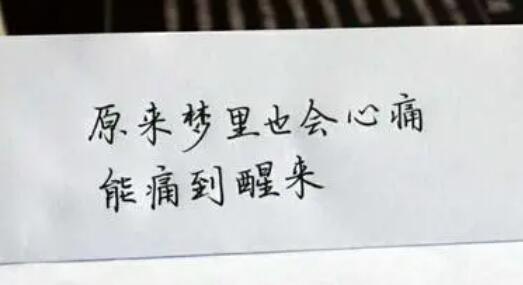 梦很美不想醒来的句子文案