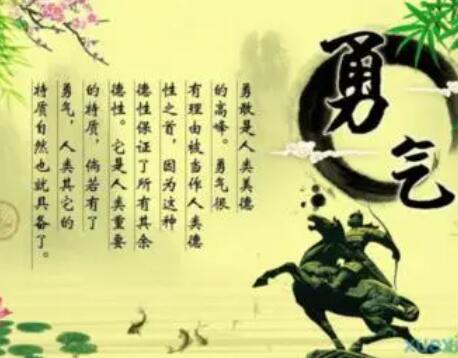 关于勇敢的名人名言