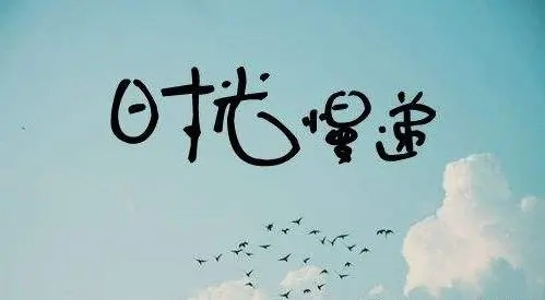 叙事抒情的一段话