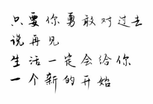 给自己打气的话八个字
