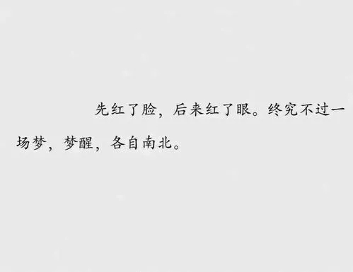 分手霸气个性签名