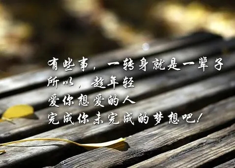 关于遇见的名言哲理