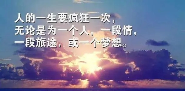 比较有道理的一段话