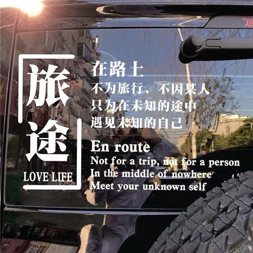 一直在路上奔波的说说文案