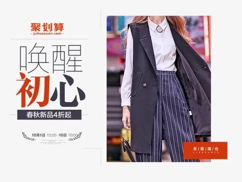 服装文案怎么写吸引人