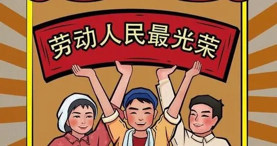 关于赞美劳动的古诗