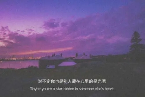 网易云热评句子文案