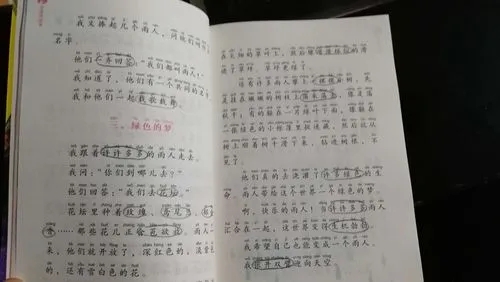 二年级上册好词好句文案