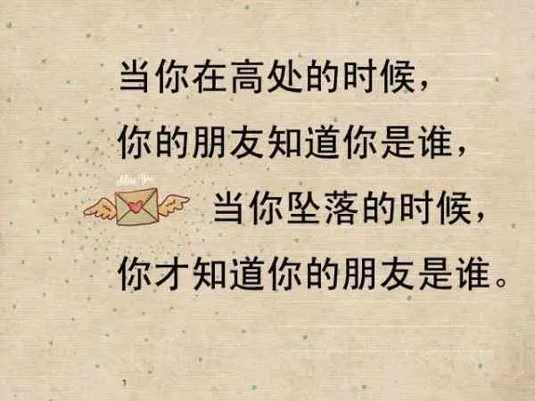 没钱谁都看不起你短句