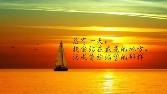 催人奋进的励志句子文案