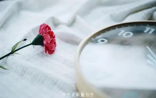 激励女儿正能量的话语