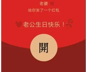 生日求红包的句子文案简短